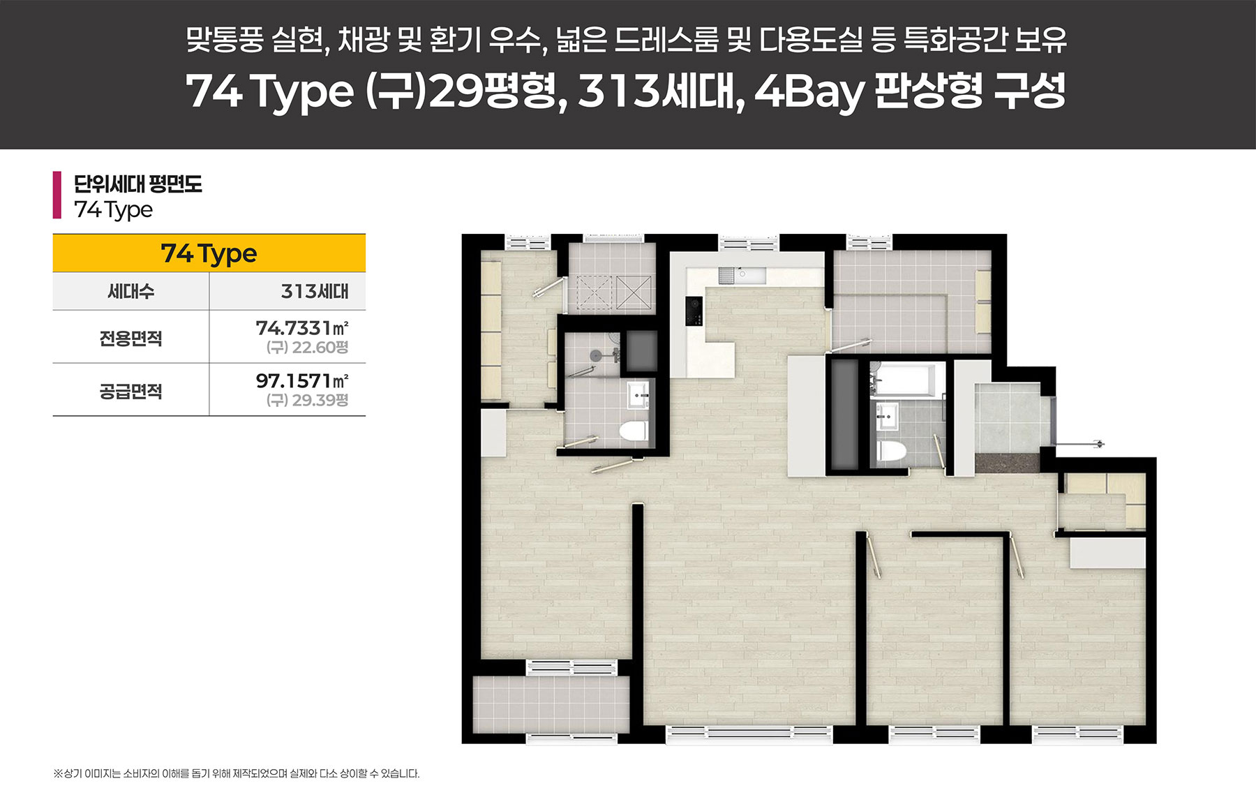 이천 신안실크밸리 2차 74㎡