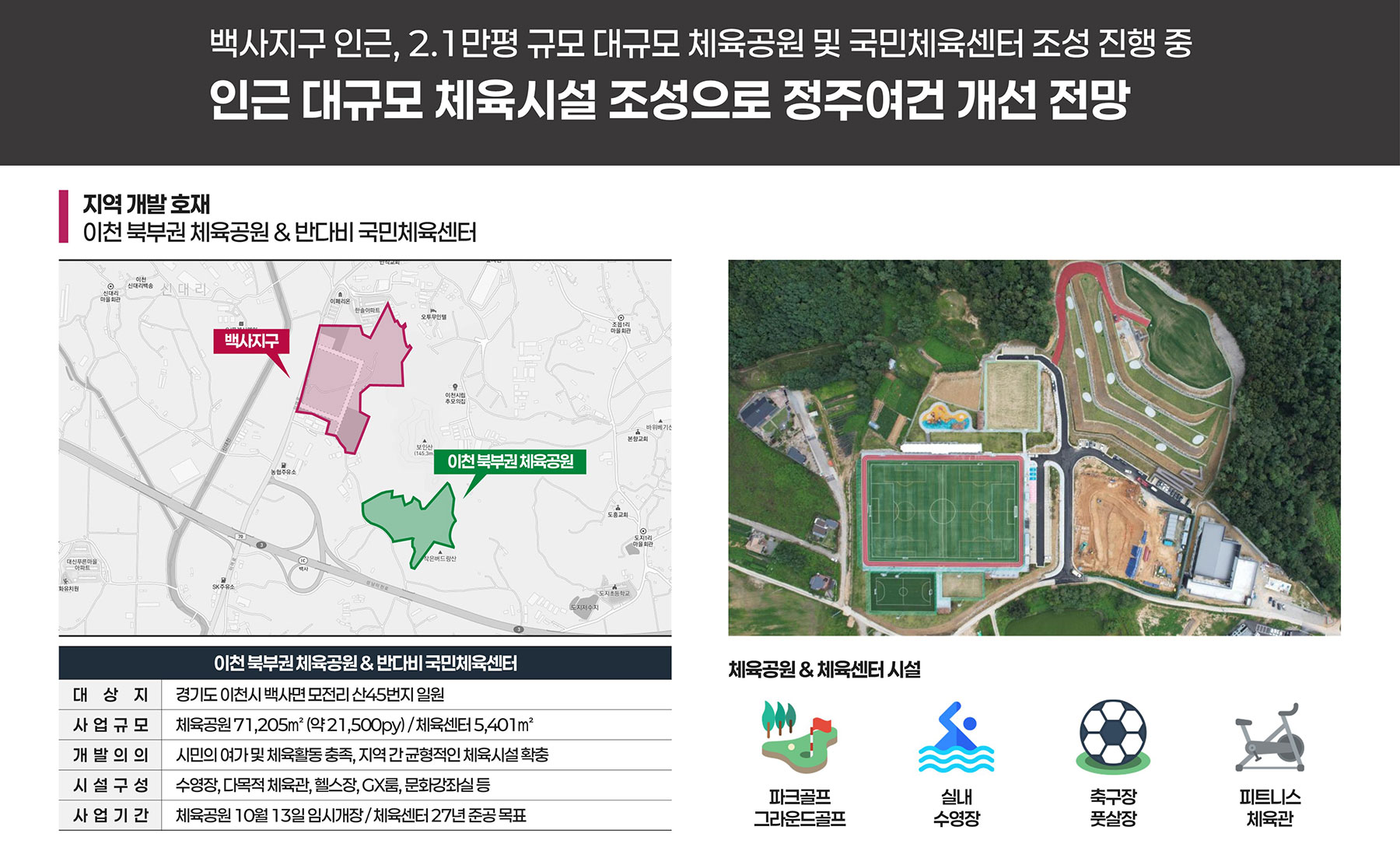 이천 신안실크밸리 2차 main_img02