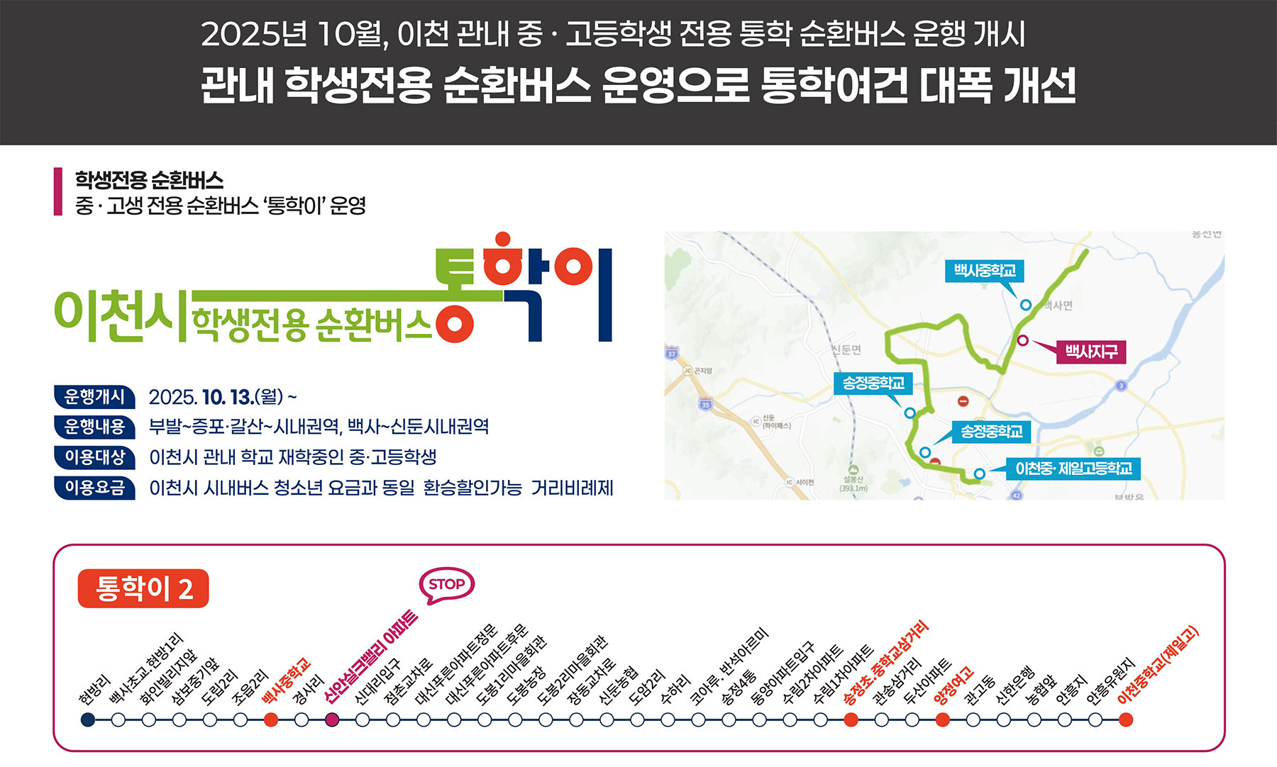 이천 신안실크밸리 2차 main_img03