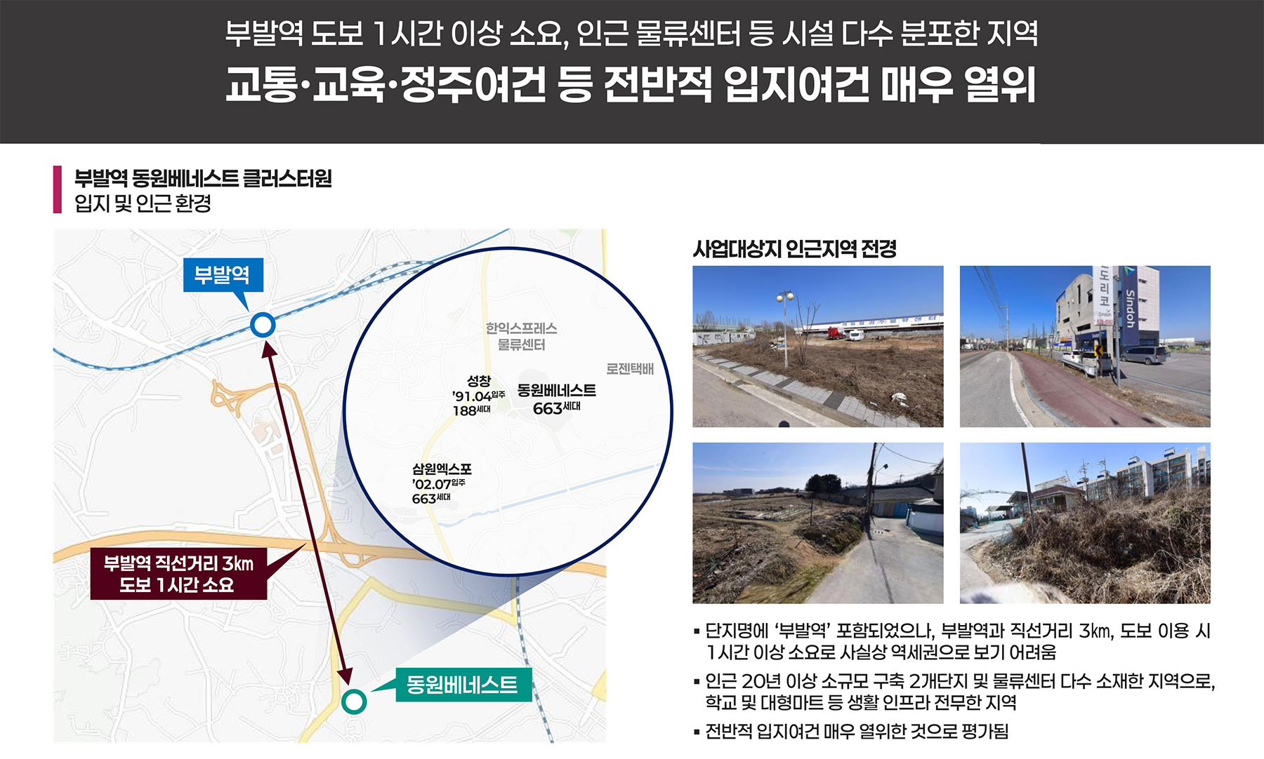 이천 신안실크밸리 2차 main_img04